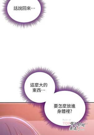 manhwaroshi.blogspot.com 繼母的朋友們 61-87 CHI Page #242