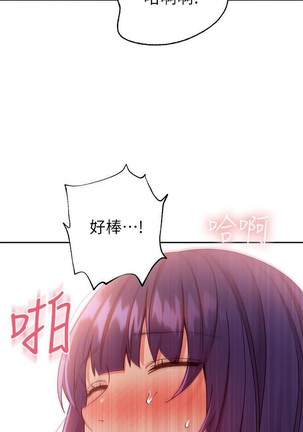 manhwaroshi.blogspot.com 繼母的朋友們 61-87 CHI Page #257