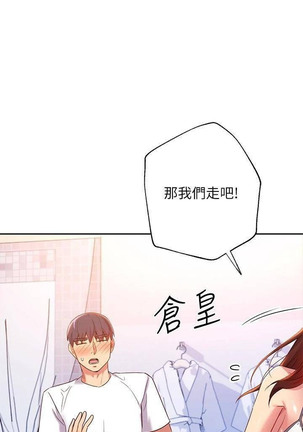 manhwaroshi.blogspot.com 繼母的朋友們 61-87 CHI Page #410