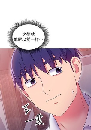 manhwaroshi.blogspot.com 繼母的朋友們 61-87 CHI Page #117