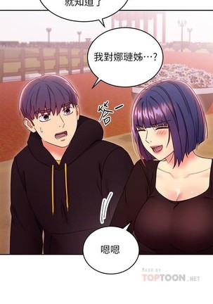 manhwaroshi.blogspot.com 繼母的朋友們 61-87 CHI Page #204