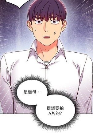 manhwaroshi.blogspot.com 繼母的朋友們 61-87 CHI Page #178