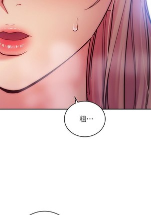 manhwaroshi.blogspot.com 繼母的朋友們 61-87 CHI Page #135