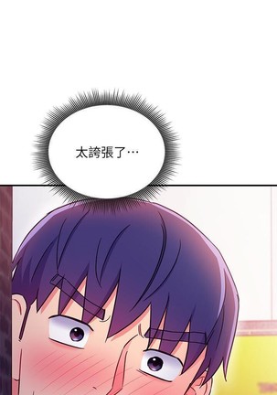 manhwaroshi.blogspot.com 繼母的朋友們 61-87 CHI Page #120