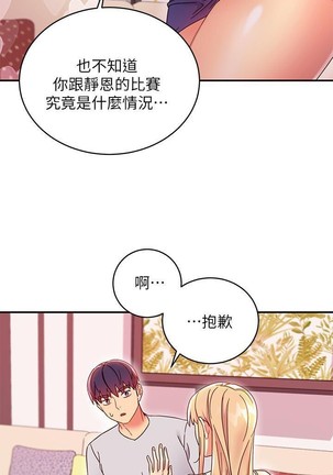 manhwaroshi.blogspot.com 繼母的朋友們 61-87 CHI Page #100
