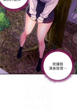 manhwaroshi.blogspot.com 繼母的朋友們 61-87 CHI Page #140