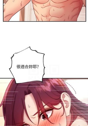 manhwaroshi.blogspot.com 繼母的朋友們 61-87 CHI Page #70