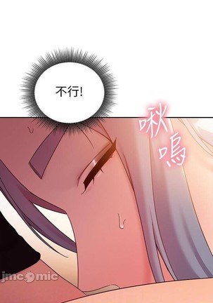 manhwaroshi.blogspot.com 繼母的朋友們 61-87 CHI Page #326