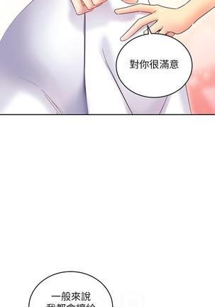manhwaroshi.blogspot.com 繼母的朋友們 61-87 CHI Page #278