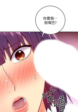 manhwaroshi.blogspot.com 繼母的朋友們 61-87 CHI Page #239