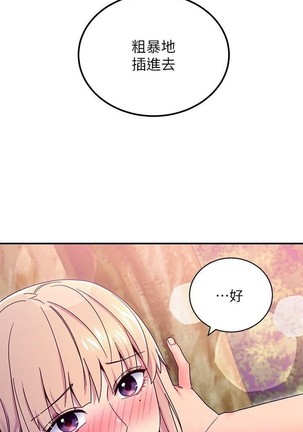 manhwaroshi.blogspot.com 繼母的朋友們 61-87 CHI Page #149