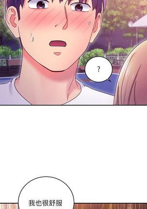 manhwaroshi.blogspot.com 繼母的朋友們 61-87 CHI Page #153