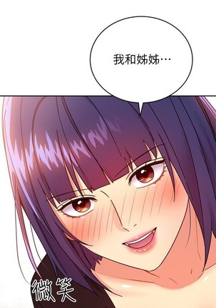 manhwaroshi.blogspot.com 繼母的朋友們 61-87 CHI Page #201