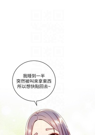 manhwaroshi.blogspot.com 繼母的朋友們 61-87 CHI Page #311