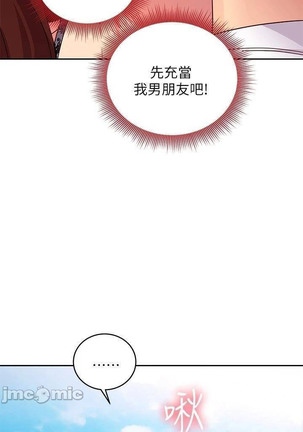 manhwaroshi.blogspot.com 繼母的朋友們 61-87 CHI Page #417