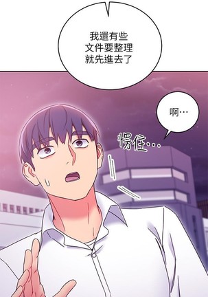 manhwaroshi.blogspot.com 繼母的朋友們 61-87 CHI Page #180