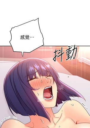 manhwaroshi.blogspot.com 繼母的朋友們 61-87 CHI Page #255