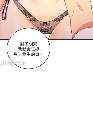manhwaroshi.blogspot.com 繼母的朋友們 61-87 CHI Page #421