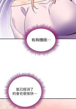 manhwaroshi.blogspot.com 繼母的朋友們 61-87 CHI Page #127