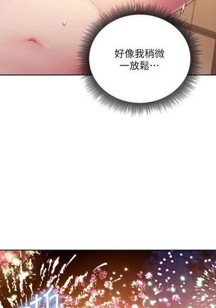 manhwaroshi.blogspot.com 繼母的朋友們 61-87 CHI Page #346