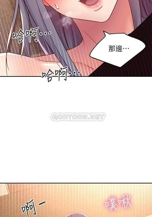 manhwaroshi.blogspot.com 繼母的朋友們 61-87 CHI Page #344