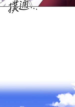 manhwaroshi.blogspot.com 繼母的朋友們 61-87 CHI Page #188