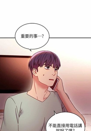 manhwaroshi.blogspot.com 繼母的朋友們 61-87 CHI Page #20