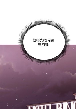 manhwaroshi.blogspot.com 繼母的朋友們 61-87 CHI Page #218