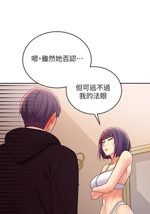 manhwaroshi.blogspot.com 繼母的朋友們 61-87 CHI Page #194