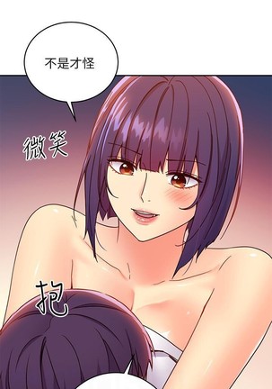 manhwaroshi.blogspot.com 繼母的朋友們 61-87 CHI Page #275