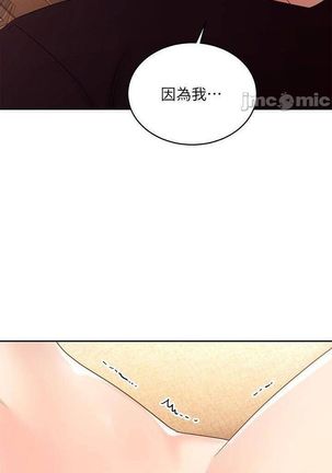 manhwaroshi.blogspot.com 繼母的朋友們 61-87 CHI Page #345