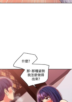 manhwaroshi.blogspot.com 繼母的朋友們 61-87 CHI Page #258