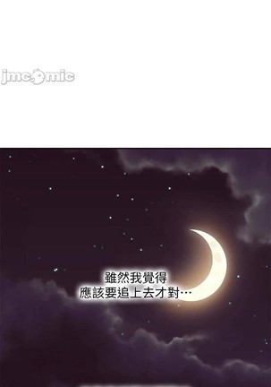 manhwaroshi.blogspot.com 繼母的朋友們 61-87 CHI Page #376