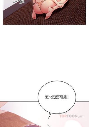 manhwaroshi.blogspot.com 繼母的朋友們 61-87 CHI Page #240