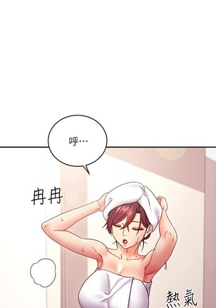 manhwaroshi.blogspot.com 繼母的朋友們 61-87 CHI Page #88