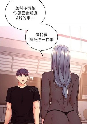 manhwaroshi.blogspot.com 繼母的朋友們 61-87 CHI Page #381