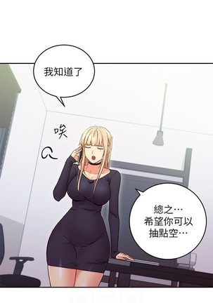 manhwaroshi.blogspot.com 繼母的朋友們 61-87 CHI Page #274