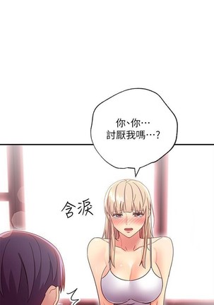 manhwaroshi.blogspot.com 繼母的朋友們 61-87 CHI Page #102