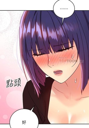 manhwaroshi.blogspot.com 繼母的朋友們 61-87 CHI Page #220