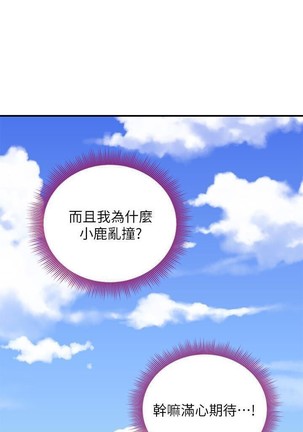 manhwaroshi.blogspot.com 繼母的朋友們 61-87 CHI Page #115