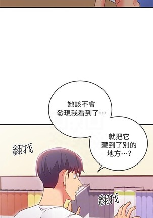 manhwaroshi.blogspot.com 繼母的朋友們 61-87 CHI Page #94