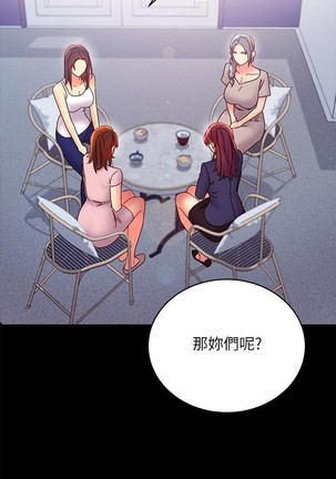 manhwaroshi.blogspot.com 繼母的朋友們 61-87 CHI Page #288