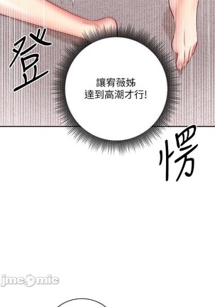 manhwaroshi.blogspot.com 繼母的朋友們 61-87 CHI Page #327