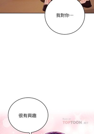 manhwaroshi.blogspot.com 繼母的朋友們 61-87 CHI Page #202