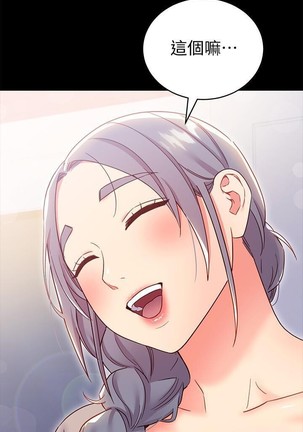 manhwaroshi.blogspot.com 繼母的朋友們 61-87 CHI Page #289