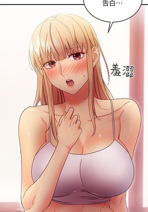 manhwaroshi.blogspot.com 繼母的朋友們 61-87 CHI Page #101