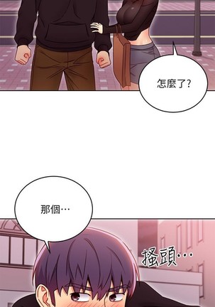 manhwaroshi.blogspot.com 繼母的朋友們 61-87 CHI Page #224