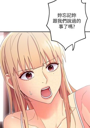 manhwaroshi.blogspot.com 繼母的朋友們 61-87 CHI Page #96