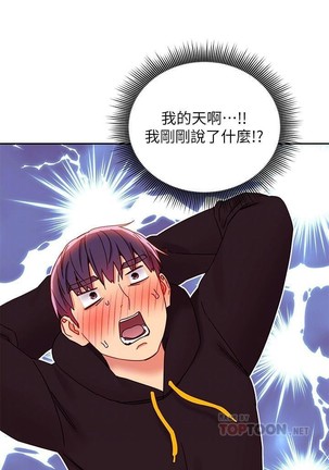 manhwaroshi.blogspot.com 繼母的朋友們 61-87 CHI Page #207