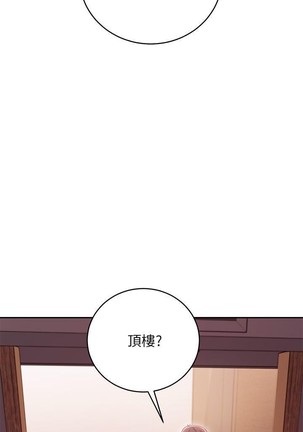 manhwaroshi.blogspot.com 繼母的朋友們 61-87 CHI Page #316